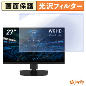 �y �u���[���C�g�J�b�g ���E�� �z MSI MAG 274QPF E20 �v���e�N�^�[ ���� �u���[���C�g�J�b�g�t�B���^�[ ���E�ȒP ��ʕی샂�j�^�[