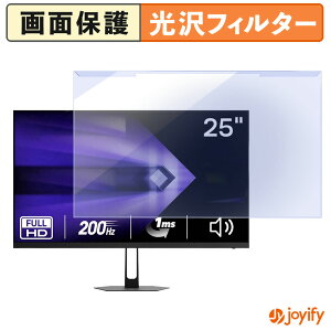 �y �u���[���C�g�J�b�g ���E�� �z Amzfast AMZG25X1 �v���e�N�^�[ ���� �u���[���C�g�J�b�g�t�B���^�[ ���E�ȒP ��ʕی샂�j�^�[