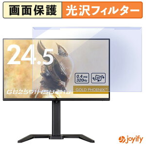 �y �u���[���C�g�J�b�g ���E�� �z iiyama G-MASTER GB2591HSU-B1J �v���e�N�^�[ ���� �u���[���C�g�J�b�g�t�B���^�[ ���E�ȒP ��ʕی샂�j�^�[