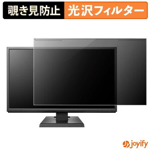 �y �`�����h�~ ���E�� �z IODATA EX-LDH221DB / EX-LDH221DB-B �v���e�N�^�[ ���� �v���C�o�V�[�t�B���^�[ �u���[���C�g�J�b�g �`���ݖh�~ �̂������h�~ ��ʕی샂�j�^�[