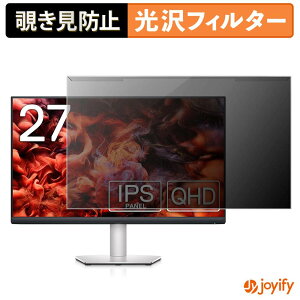 �y �`�����h�~ ���E�� �z DELL S2721D / S2721DS �v���e�N�^�[ ���� �v���C�o�V�[�t�B���^�[ �u���[���C�g�J�b�g �`���ݖh�~ �̂������h�~ ��ʕی샂�j�^�[