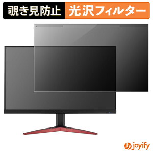 �y �`�����h�~ ���E�� �z acer KG251QFbmidpx / KG251QFbmiipx ( KG1 ) �v���e�N�^�[ ���� �v���C�o�V�[�t�B���^�[ �u���[���C�g�J�b�g �`���ݖh�~ �̂������h�~ ��ʕی샂�j�^�[