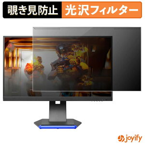 �y �`�����h�~ ���E�� �z IODATA GigaCrysta EX-GC253U �v���e�N�^�[ ���� �v���C�o�V�[�t�B���^�[ �u���[���C�g�J�b�g �`���ݖh�~ �̂������h�~ ��ʕی샂�j�^�[