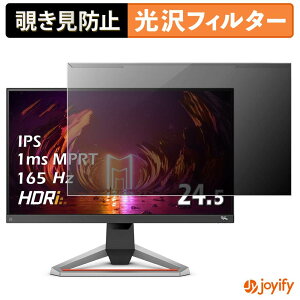 �y �`�����h�~ ���E�� �z BENQ EX2510S-JP �v���e�N�^�[ ���� �v���C�o�V�[�t�B���^�[ �u���[���C�g�J�b�g �`���ݖh�~ �̂������h�~ ��ʕی샂�j�^�[