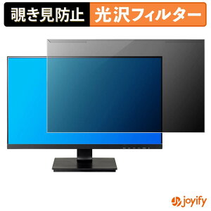 �y �`�����h�~ ���E�� �z iiyama ProLite XU2492HSU-B1J �v���e�N�^�[ ���� �v���C�o�V�[�t�B���^�[ �u���[���C�g�J�b�g �`���ݖh�~ �̂������h�~ ��ʕی샂�j�^�[