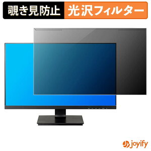 �y �`�����h�~ ���E�� �z iiyama XU2492HSU-B1H �v���e�N�^�[ ���� �v���C�o�V�[�t�B���^�[ �u���[���C�g�J�b�g �`���ݖh�~ �̂������h�~ ��ʕی샂�j�^�[