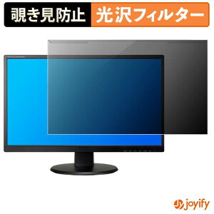 �y �`�����h�~ ���E�� �z iiyama ProLite X2481HSU-B5H �v���e�N�^�[ ���� �v���C�o�V�[�t�B���^�[ �u���[���C�g�J�b�g �`���ݖh�~ �̂������h�~ ��ʕی샂�j�^�[