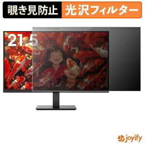 �y �`�����h�~ ���E�� �z KOORUI E2212F / E2212H �v���e�N�^�[ ���� �v���C�o�V�[�t�B���^�[ �u���[���C�g�J�b�g �`���ݖh�~ �̂������h�~ ��ʕی샂�j�^�[