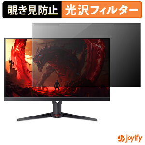 �y �`�����h�~ ���E�� �z acer XV270 �V���[�Y ( Nitro XV0 ) �v���e�N�^�[ ���� �v���C�o�V�[�t�B���^�[ �u���[���C�g�J�b�g �`���ݖh�~ �̂������h�~ ��ʕی샂�j�^�[