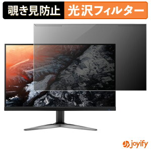 �y�|�C���g2�{�z �y �`�����h�~ ���E�� �z acer KG271UXbmiipx ( Nitro KG1 ) �v���e�N�^�[ ���� �v���C�o�V�[�t�B���^�[ �u���[���C�g�J�b�g �`���ݖh�~ �̂������h�~ ��ʕی샂�j�^�[
