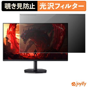 �y �`�����h�~ ���E�� �z acer KG271UN3bmiipx / KG271Gbip ( Nitro KG1 ) �v���e�N�^�[ ���� �v���C�o�V�[�t�B���^�[ �u���[���C�g�J�b�g �`���ݖh�~ �̂������h�~ ��ʕی샂�j�^�[
