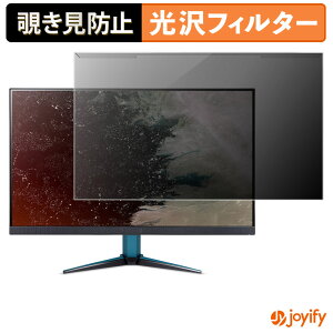 �y�|�C���g2�{�z �y �`�����h�~ ���E�� �z acer ??VG272UW2bmiipx ( Nitro VG2 ) �v���e�N�^�[ ���� �v���C�o�V�[�t�B���^�[ �u���[���C�g�J�b�g �`���ݖh�~ �̂������h�~ ��ʕی샂�j�^�[