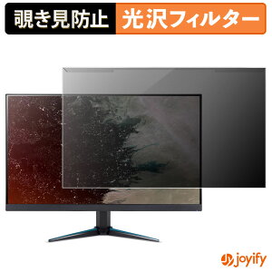 �y �`�����h�~ ���E�� �z acer VG270KL1bmiipx ( Nitro VG0 ) �v���e�N�^�[ ���� �v���C�o�V�[�t�B���^�[ �u���[���C�g�J�b�g �`���ݖh�~ �̂������h�~ ��ʕی샂�j�^�[
