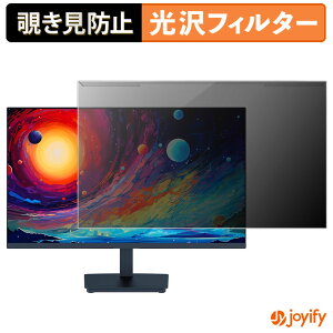 【 覗き見防止 着脱式 】 KTC H24T27 プロテクター 光沢 プライバシーフィルター ブルーライトカット 覗きみ防止 のぞき見防止 画面保護モニター