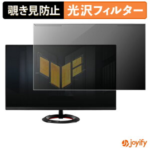 �y�|�C���g2�{�z �y �`�����h�~ ���E�� �z ASUS TUF Gaming VG279Q3R �v���e�N�^�[ ���� �v���C�o�V�[�t�B���^�[ �u���[���C�g�J�b�g �`���ݖh�~ �̂������h�~ ��ʕی샂�j�^�[