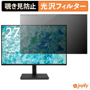 �y �`�����h�~ ���E�� �z acer B277UGbmiiprzx �v���e�N�^�[ ���� �v���C�o�V�[�t�B���^�[ �u���[���C�g�J�b�g �`���ݖh�~ �̂������h�~ ��ʕی샂�j�^�[