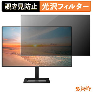 �y�|�C���g2�{�z �y �`�����h�~ ���E�� �z PHILIPS 27E1N2300AE/11 / 27E1N2600AE/11 �v���e�N�^�[ ���� �v���C�o�V�[�t�B���^�[ �u���[���C�g�J�b�g �`���ݖh�~ �̂������h�~ ��ʕی샂�j�^�[