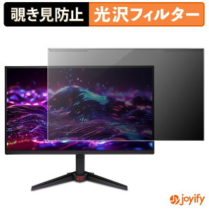 �y �`�����h�~ ���E�� �z Acer VG270UGbmiipx �v���e�N�^�[ ���� �v���C�o�V�[�t�B���^�[ �u���[���C�g�J�b�g �`���ݖh�~ �̂������h�~ ��ʕی샂�j�^�[