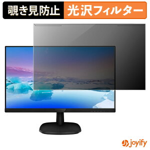 �y �`�����h�~ ���E�� �z PHILIPS 273V7QJAB/11 �v���e�N�^�[ ���� �v���C�o�V�[�t�B���^�[ �u���[���C�g�J�b�g �`���ݖh�~ �̂������h�~ ��ʕی샂�j�^�[