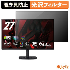�y �`�����h�~ ���E�� �z Acer KG271P6bip �v���e�N�^�[ ���� �v���C�o�V�[�t�B���^�[ �u���[���C�g�J�b�g �`���ݖh�~ �̂������h�~ ��ʕی샂�j�^�[