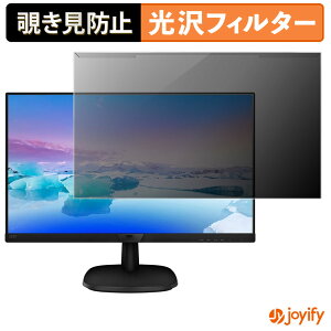 �y �`�����h�~ ���E�� �z PHILIPS 223V7QJAB/11 / 223V7QJAW/11 �v���e�N�^�[ ���� �v���C�o�V�[�t�B���^�[ �u���[���C�g�J�b�g �`���ݖh�~ �̂������h�~ ��ʕی샂�j�^�[