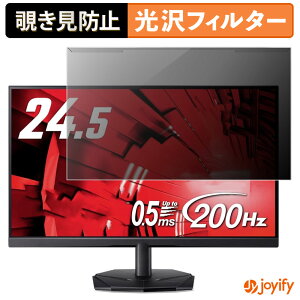 �y �`�����h�~ ���E�� �z acer KG251QX3bmiipx �v���e�N�^�[ ���� �v���C�o�V�[�t�B���^�[ �u���[���C�g�J�b�g �`���ݖh�~ �̂������h�~ ��ʕی샂�j�^�[