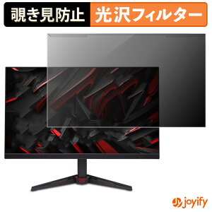 �y �`�����h�~ ���E�� �z Acer Nitro KG272KL1bmiipx �v���e�N�^�[ ���� �v���C�o�V�[�t�B���^�[ �u���[���C�g�J�b�g �`���ݖh�~ �̂������h�~ ��ʕی샂�j�^�[