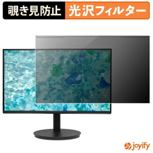 �y �`�����h�~ ���E�� �z Acer CB242YGbmiprux �v���e�N�^�[ ���� �v���C�o�V�[�t�B���^�[ �u���[���C�g�J�b�g �`���ݖh�~ �̂������h�~ ��ʕی샂�j�^�[