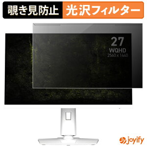 �y �`�����h�~ ���E�� �z MSI MAG 274QRFW X32 �v���e�N�^�[ ���� �v���C�o�V�[�t�B���^�[ �u���[���C�g�J�b�g �`���ݖh�~ �̂������h�~ ��ʕی샂�j�^�[