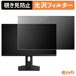【 覗き見防止 着脱式 】 KTC 27GT670 プロテクター 光沢 プライバシーフィルター ブルーライトカット 覗きみ防止 のぞき見防止 画面保護モニター