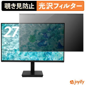 �y �`�����h�~ ���E�� �z acer V277UGbmiipx �v���e�N�^�[ ���� �v���C�o�V�[�t�B���^�[ �u���[���C�g�J�b�g �`���ݖh�~ �̂������h�~ ��ʕی샂�j�^�[