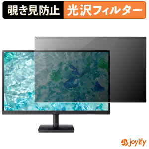 �y �`�����h�~ ���E�� �z acer V277KL1bmiipx �v���e�N�^�[ ���� �v���C�o�V�[�t�B���^�[ �u���[���C�g�J�b�g �`���ݖh�~ �̂������h�~ ��ʕی샂�j�^�[