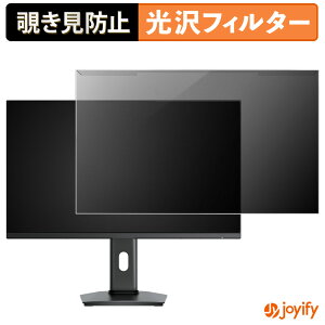 【 覗き見防止 着脱式 】 KTC H27F7 プロテクター 光沢 プライバシーフィルター ブルーライトカット 覗きみ防止 のぞき見防止 画面保護モニター
