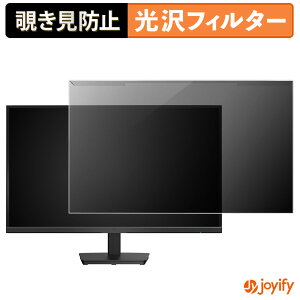 【 覗き見防止 着脱式 】 KTC H24B9S プロテクター 光沢 プライバシーフィルター ブルーライトカット 覗きみ防止 のぞき見防止 画面保護モニター