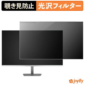 【 覗き見防止 着脱式 】 KTC H24F7 プロテクター 光沢 プライバシーフィルター ブルーライトカット 覗きみ防止 のぞき見防止 画面保護モニター