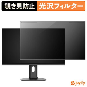 【 覗き見防止 着脱式 】 KTC H25T7-3 プロテクター 光沢 プライバシーフィルター ブルーライトカット 覗きみ防止 のぞき見防止 画面保護モニター