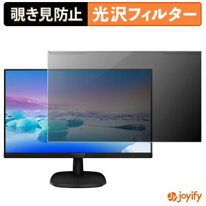 �y �`�����h�~ ���E�� �z PHILIPS 273V7QDAW/11 / 273V7QDAB/11 �v���e�N�^�[ ���� �v���C�o�V�[�t�B���^�[ �u���[���C�g�J�b�g �`���ݖh�~ �̂������h�~ ��ʕی샂�j�^�[