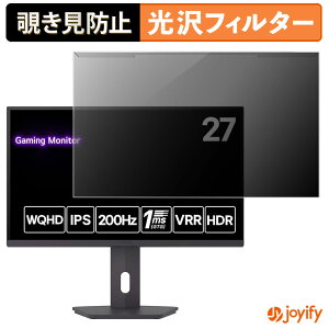 �y �`�����h�~ ���E�� �z LG 27G610A-B �v���e�N�^�[ ���� �v���C�o�V�[�t�B���^�[ �u���[���C�g�J�b�g �`���ݖh�~ �̂������h�~ ��ʕی샂�j�^�[