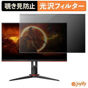 �y �`�����h�~ ���E�� �z AOC 27G2ZN3 �v���e�N�^�[ ���� �v���C�o�V�[�t�B���^�[ �u���[���C�g�J�b�g �`���ݖh�~ �̂������h�~ ��ʕی샂�j�^�[