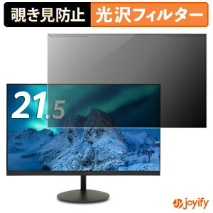�y�|�C���g2�{�z �y �`�����h�~ ���E�� �z acer AOPEN 22SB2QHbmix / 22SB2QHwmix �v���e�N�^�[ ���� �v���C�o�V�[�t�B���^�[ �u���[���C�g�J�b�g �`���ݖh�~ �̂������h�~ ��ʕی샂�j�^�[