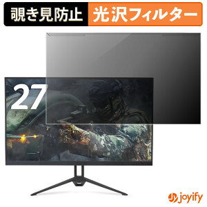 �y�|�C���g2�{�z �y �`�����h�~ ���E�� �z acer AOPEN 27KG3X1bmipx �v���e�N�^�[ ���� �v���C�o�V�[�t�B���^�[ �u���[���C�g�J�b�g �`���ݖh�~ �̂������h�~ ��ʕی샂�j�^�[