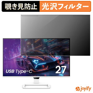 �y �`�����h�~ ���E�� �z BenQ EW270Q �v���e�N�^�[ ���� �v���C�o�V�[�t�B���^�[ �u���[���C�g�J�b�g �`���ݖh�~ �̂������h�~ ��ʕی샂�j�^�[