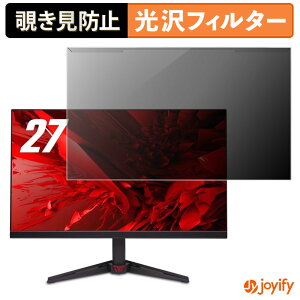 �y �`�����h�~ ���E�� �z acer VG270W3bmiipx ( Nitro VG0 ) �v���e�N�^�[ ���� �v���C�o�V�[�t�B���^�[ �u���[���C�g�J�b�g �`���ݖh�~ �̂������h�~ ��ʕی샂�j�^�[