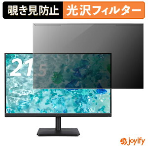�y �`�����h�~ ���E�� �z acer V227QJ0bi / V227QJ0bmix �v���e�N�^�[ ���� �v���C�o�V�[�t�B���^�[ �u���[���C�g�J�b�g �`���ݖh�~ �̂������h�~ ��ʕی샂�j�^�[