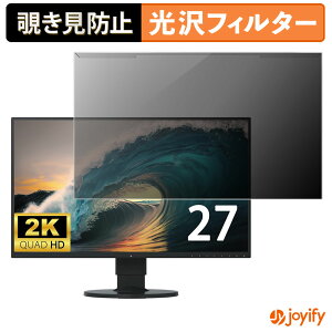 �y�|�C���g2�{�z �y �`�����h�~ ���E�� �z EIZO FlexScan EV2750 �v���e�N�^�[ ���� �v���C�o�V�[�t�B���^�[ �u���[���C�g�J�b�g �`���ݖh�~ �̂������h�~ ��ʕی샂�j�^�[