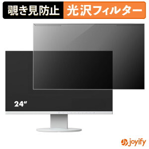 �y�|�C���g2�{�z �y �`�����h�~ ���E�� �z EIZO FlexScan EV2450 �v���e�N�^�[ ���� �v���C�o�V�[�t�B���^�[ �u���[���C�g�J�b�g �`���ݖh�~ �̂������h�~ ��ʕی샂�j�^�[