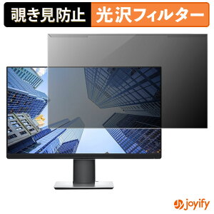 �y �`�����h�~ ���E�� �z DELL P2219H �v���e�N�^�[ ���� �v���C�o�V�[�t�B���^�[ �u���[���C�g�J�b�g �`���ݖh�~ �̂������h�~ ��ʕی샂�j�^�[