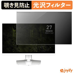 �y�|�C���g2�{�z �y �`�����h�~ ���E�� �z MSI MAG 274QRFW E20 �v���e�N�^�[ ���� �v���C�o�V�[�t�B���^�[ �u���[���C�g�J�b�g �`���ݖh�~ �̂������h�~ ��ʕی샂�j�^�[