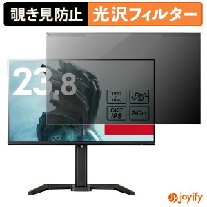 �y �`�����h�~ ���E�� �z iiyama G-MASTER GB2471HSU-B1 / GB2471HSU-W1 �v���e�N�^�[ ���� �v���C�o�V�[�t�B���^�[ �u���[���C�g�J�b�g �`���ݖh�~ �̂������h�~ ��ʕی샂�j�^�[