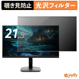 �y �`�����h�~ ���E�� �z acer KA222QJ0bmix �v���e�N�^�[ ���� �v���C�o�V�[�t�B���^�[ �u���[���C�g�J�b�g �`���ݖh�~ �̂������h�~ ��ʕی샂�j�^�[